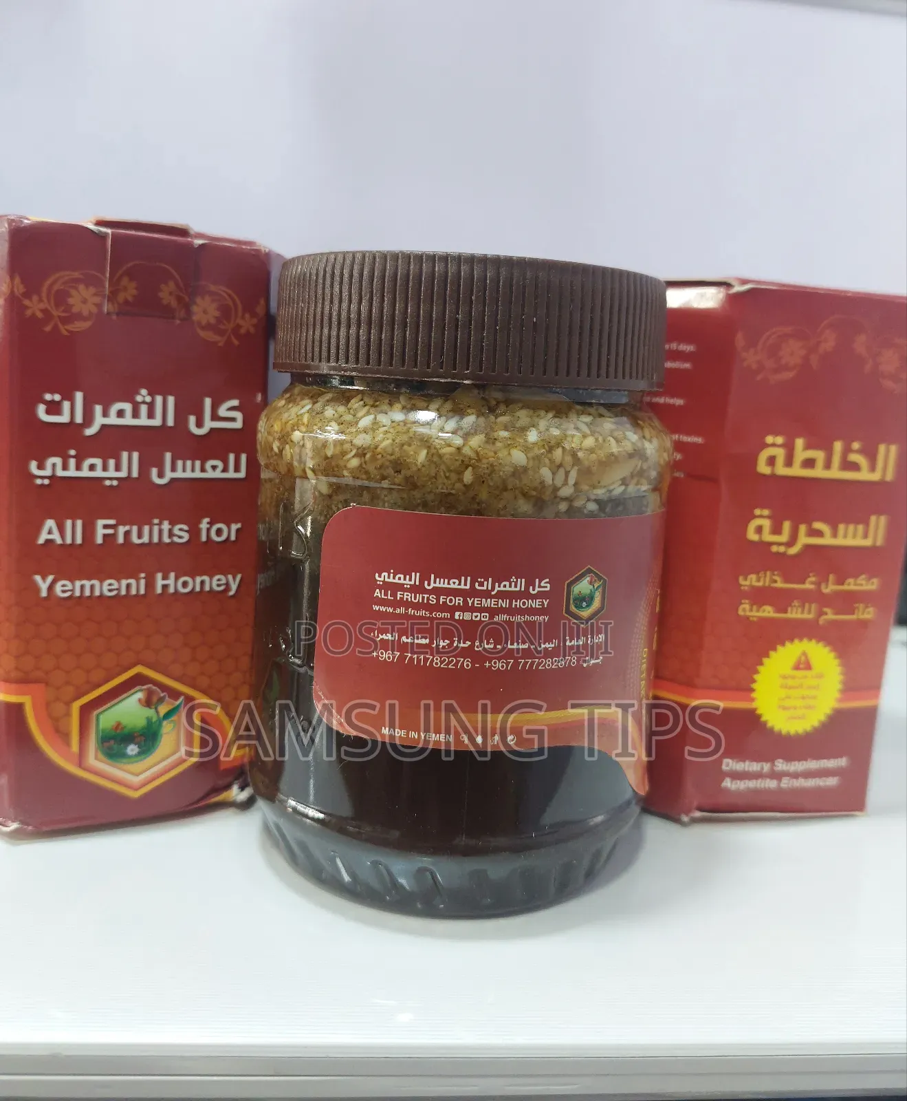 Yemeni Honey የ የመን ማር