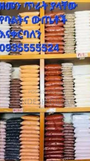 ዘመን የባልትና ውጤቶች አቅራቢ