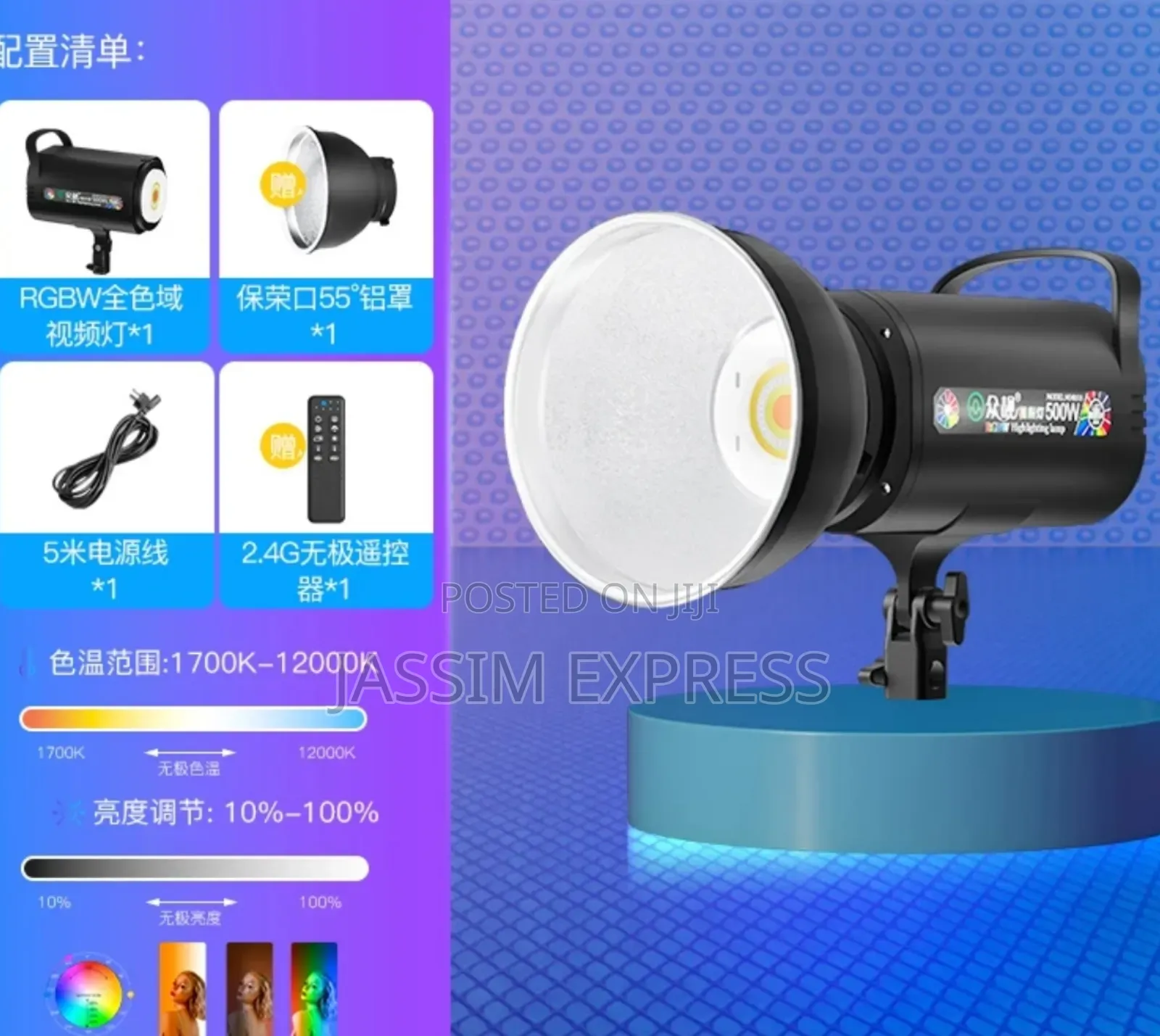 Highlighting Lamp 500w High Speed RGB
Video