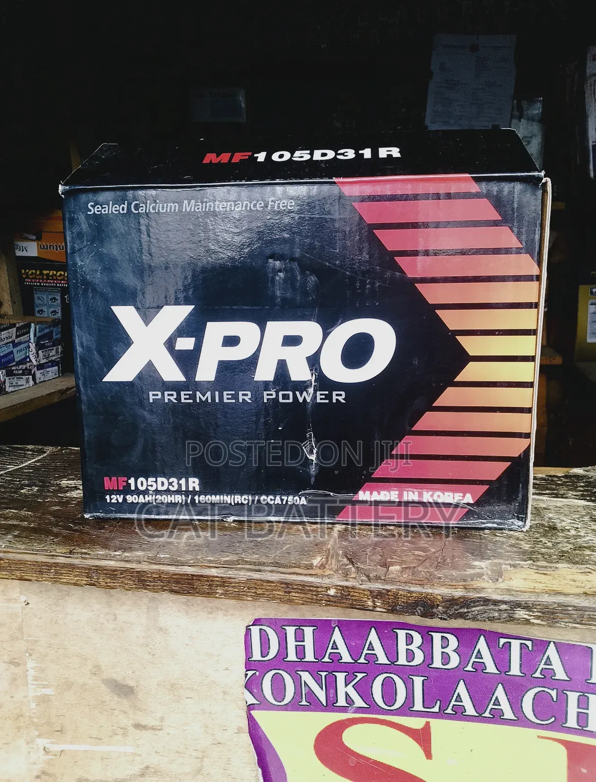 የመኪና Battery