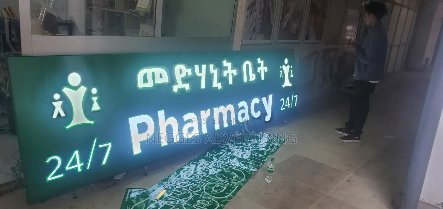 Light Box, Signage, ማስታወቂያ