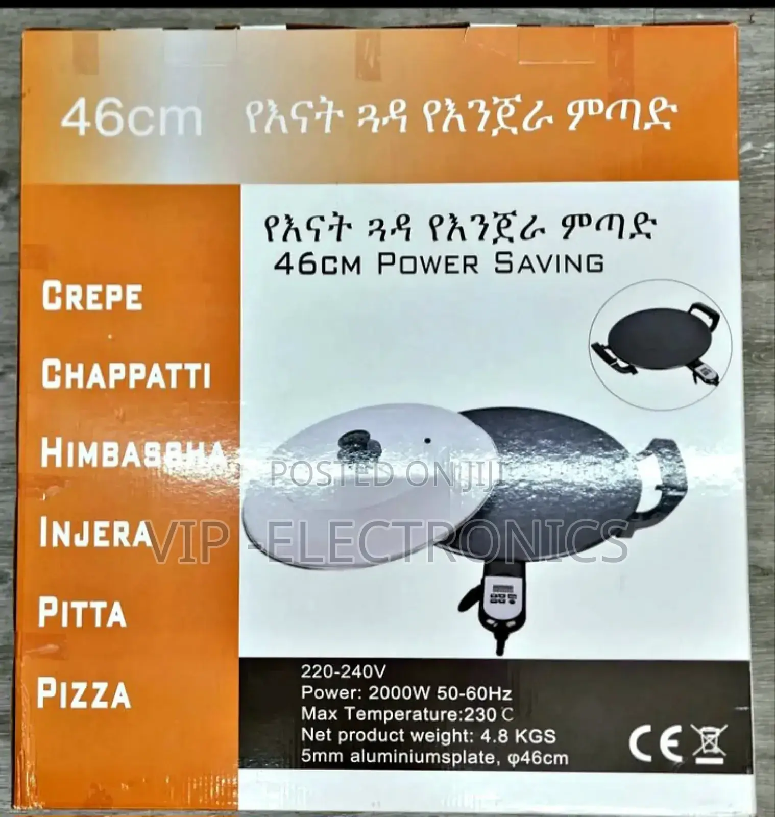 Enat Metad የእናት ምጣድ 46cm