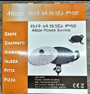 Enat Metad የእናት ምጣድ 46cm