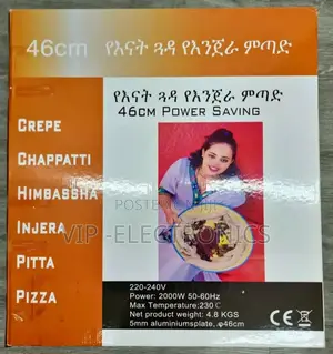 Enat Metad የእናት ምጣድ 46cm