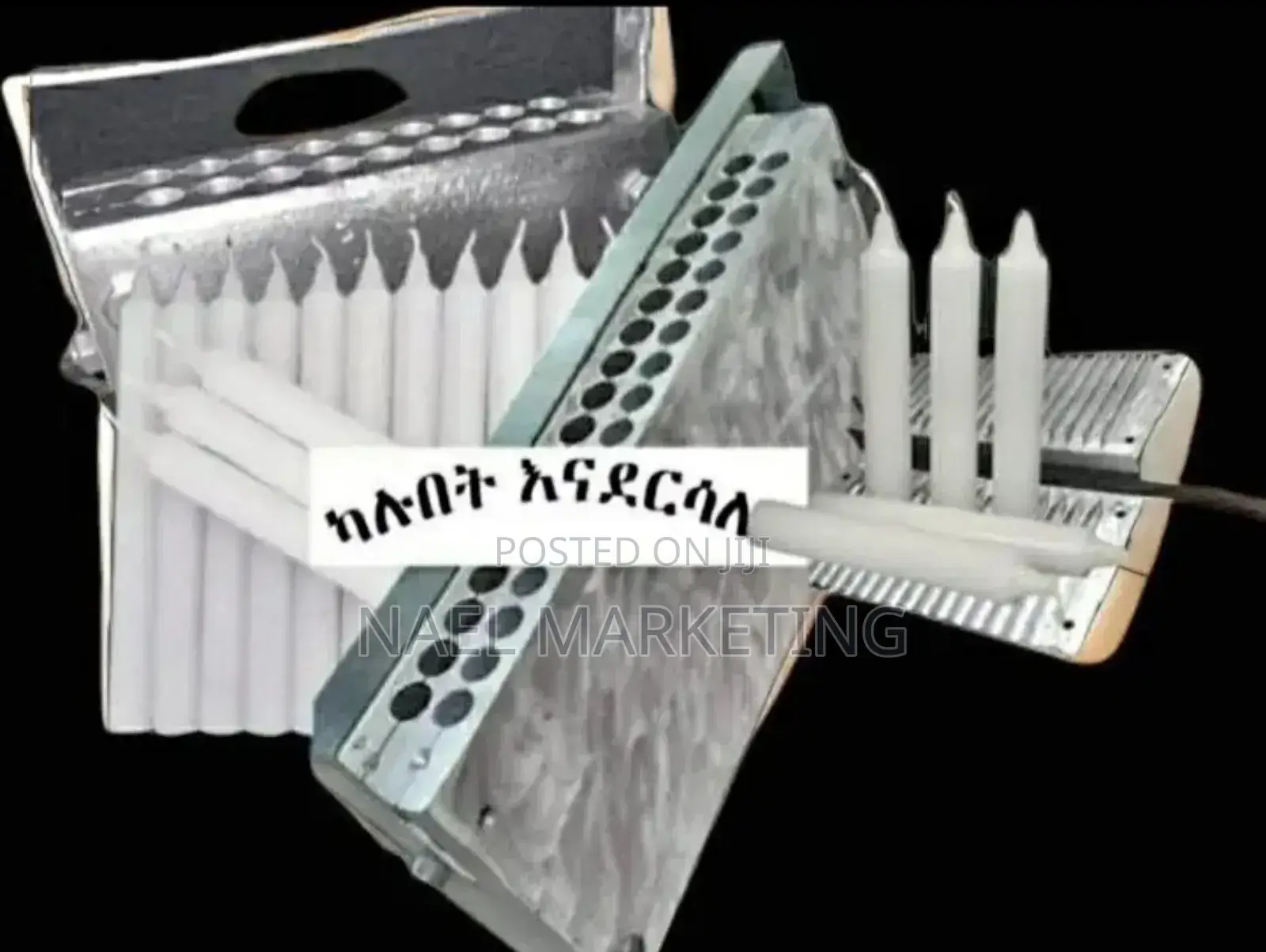 ሻማ መሸጫ እና ማከፋፈያ