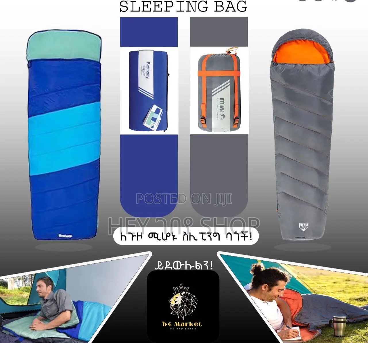 Sleeping Bag / ስሊፒንግ ባግ