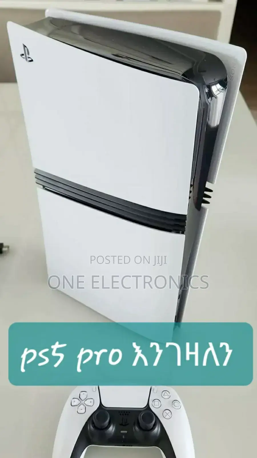 Ps5 Pro እንገዛለን