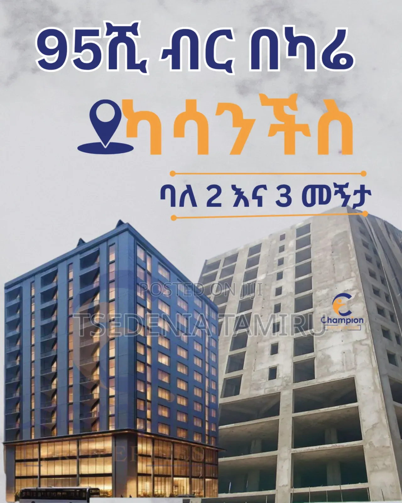 ካሣንችስ ላይ ባለ 3 መኝታ በ 19 ሚልዮን ብር
