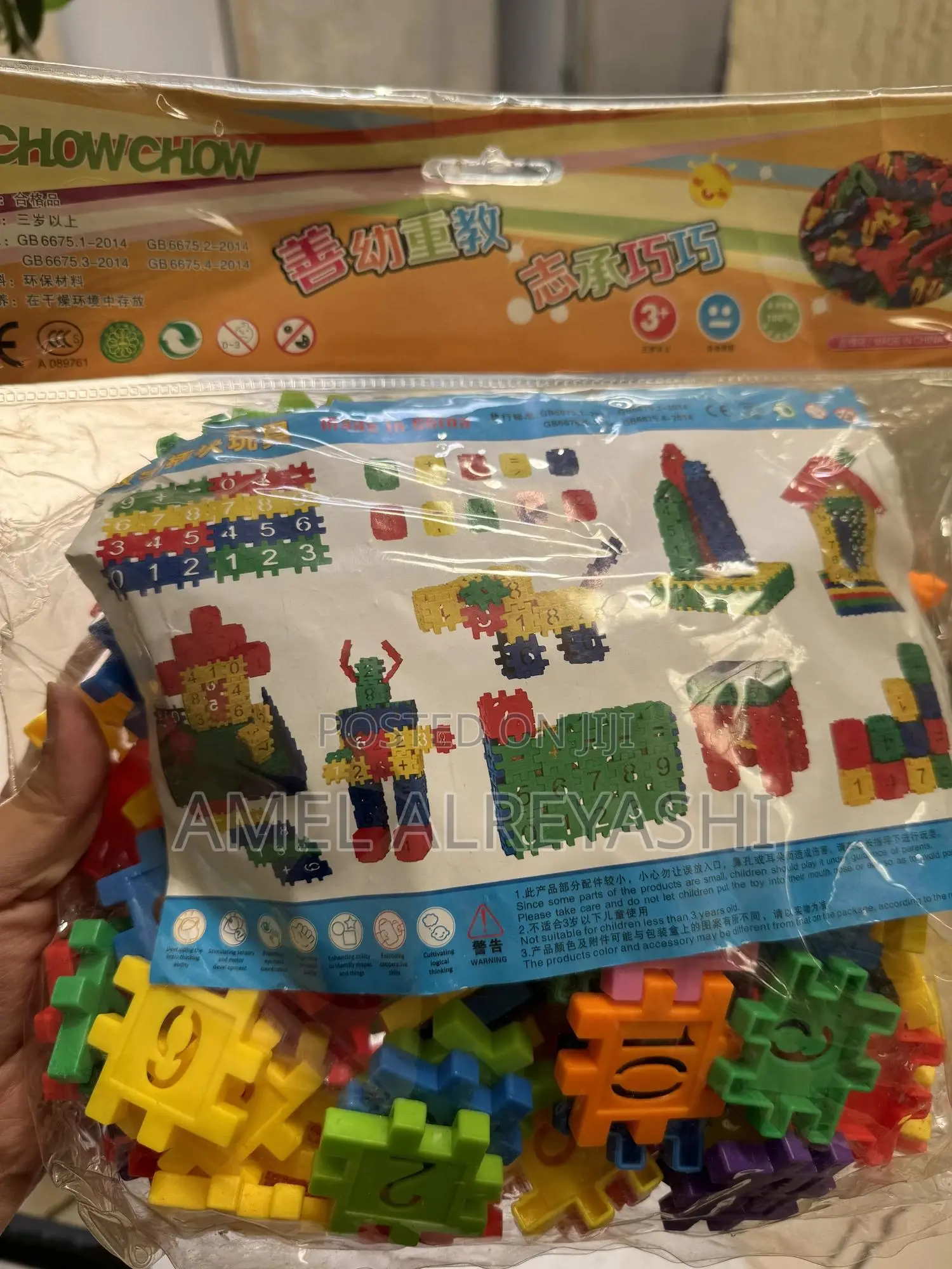 Blocks for Kids