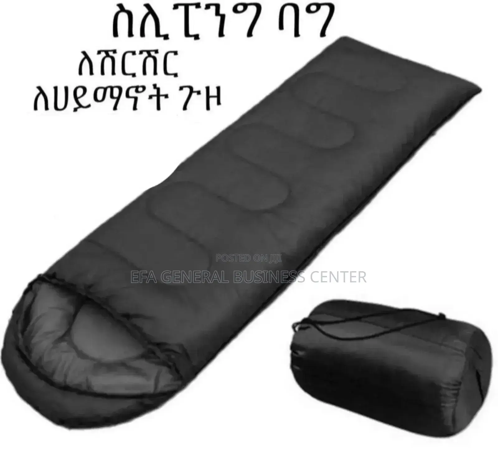 Sleep Bag Made in Etiopia