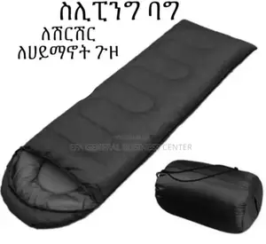 Sleep Bag Made in Etiopia