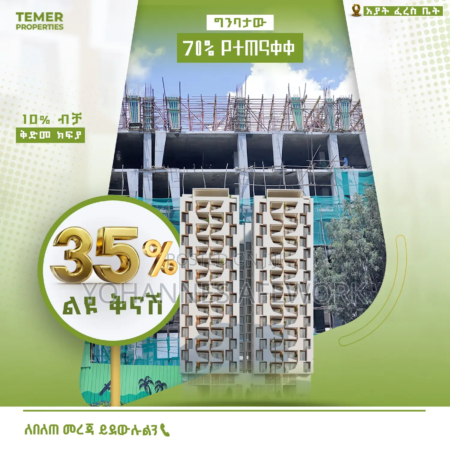 3bdrm Apartment in Temer Real Estate, Yeka for sale