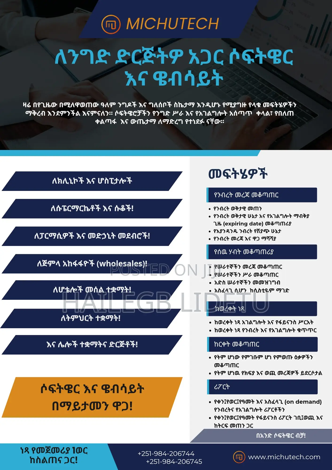 Michutech Business Software