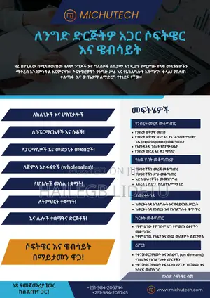 Michutech Business Software