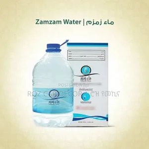 Photo - ዘምዘም ውሀ | Zamzam Water