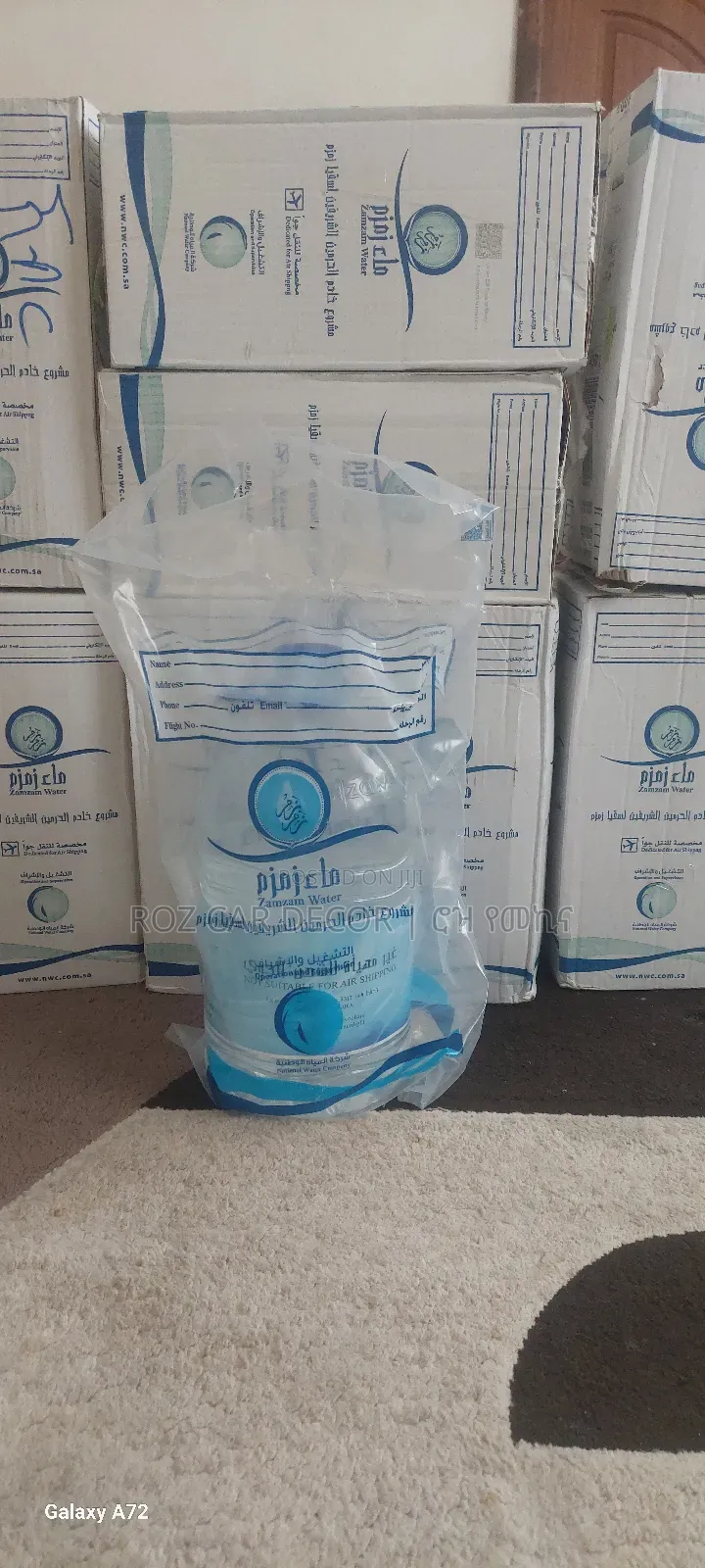 ዘምዘም ውሀ | Zamzam Water