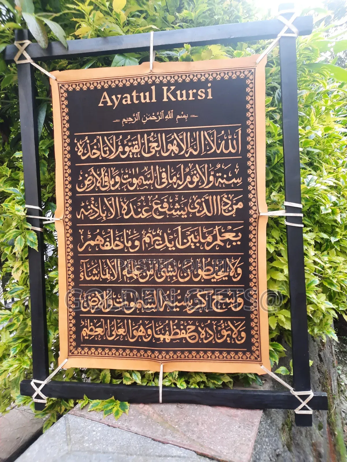 Ayatul Kursi Engraved on Leather