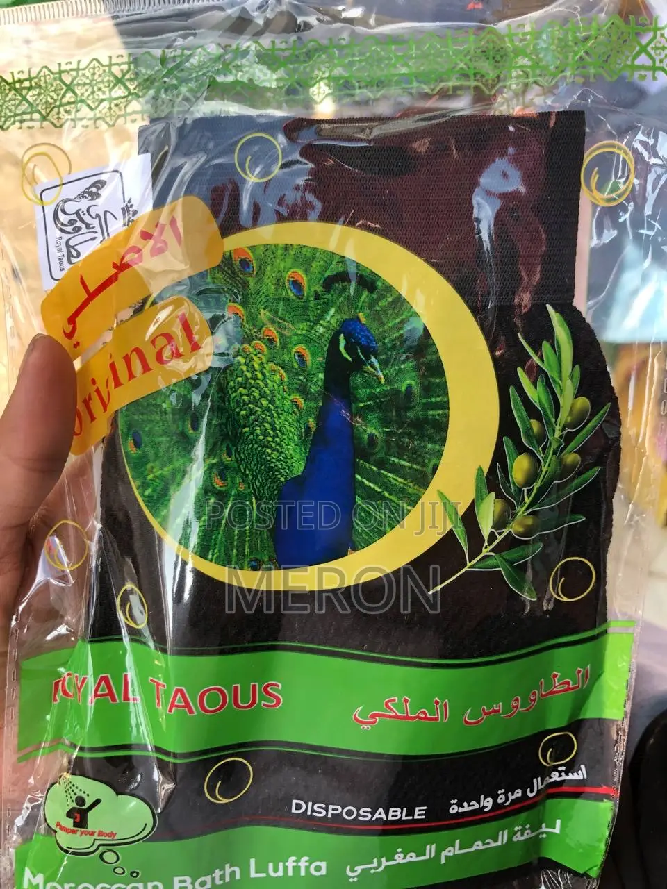 Moroccan Exfoliating Gloves