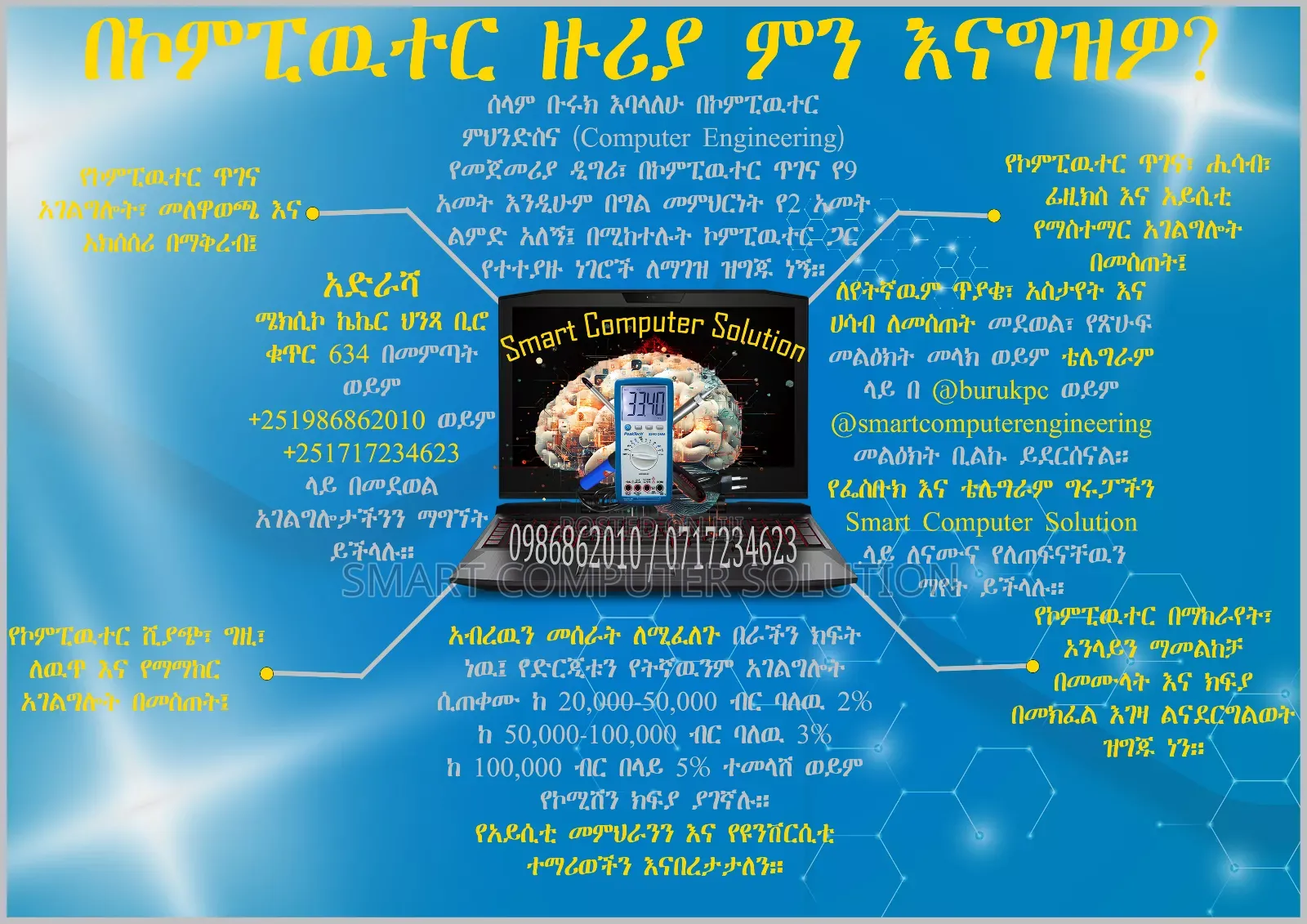 Computer Maintenance And Ict Assistance