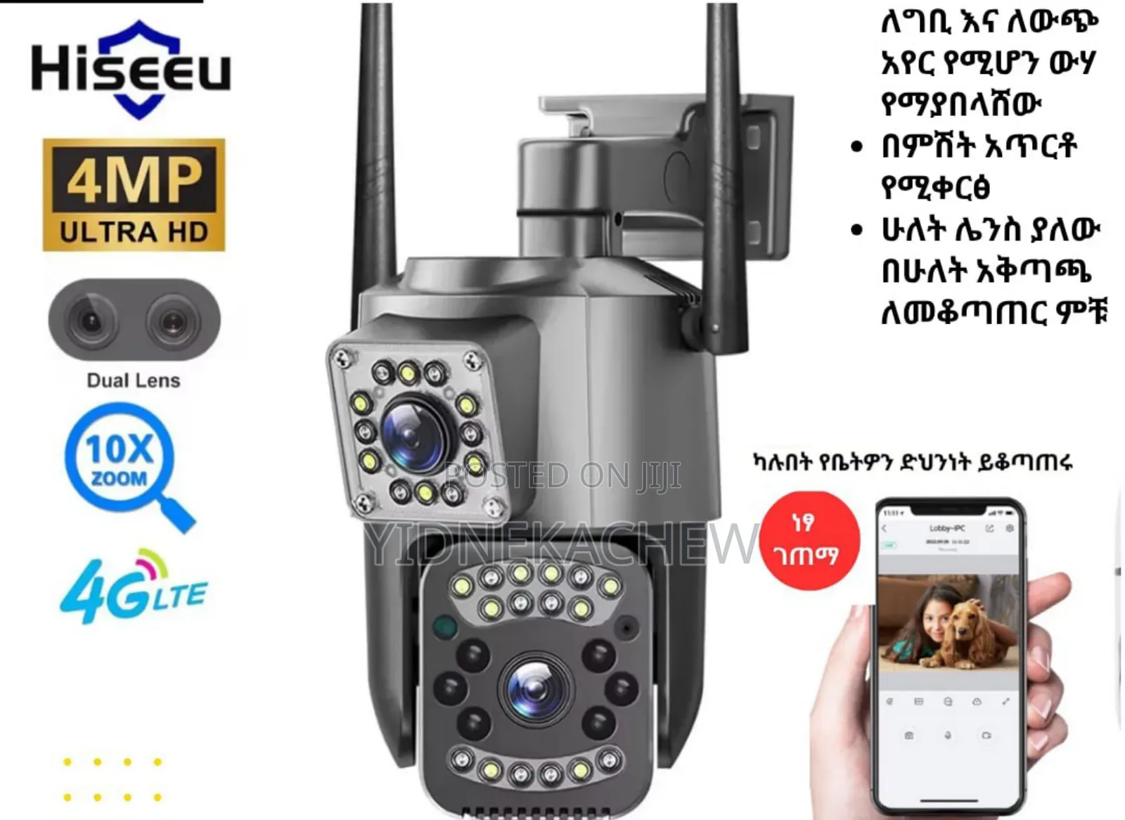Smart Net Security Camera
