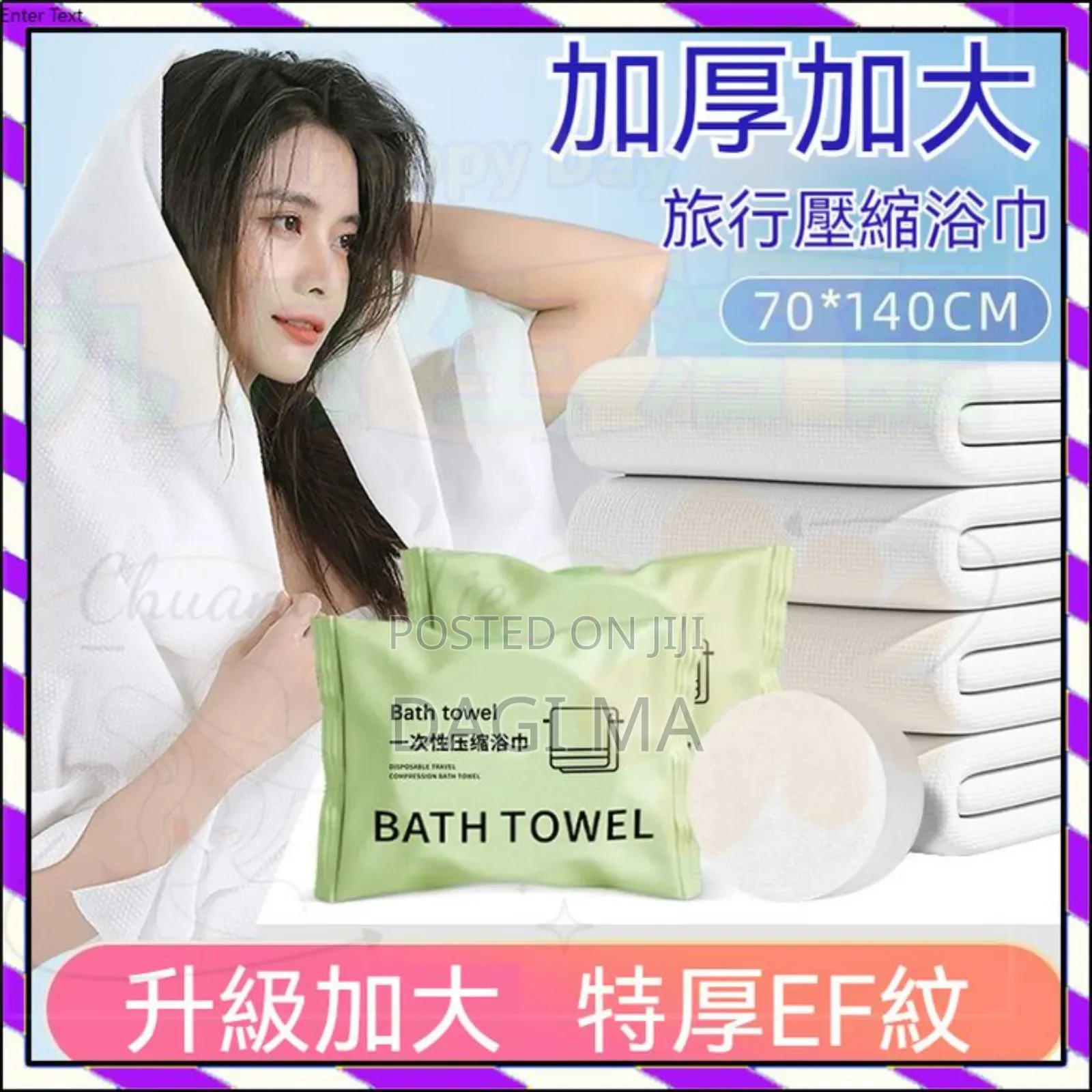 Bath Tow (የሻዋር ፌጣ)
