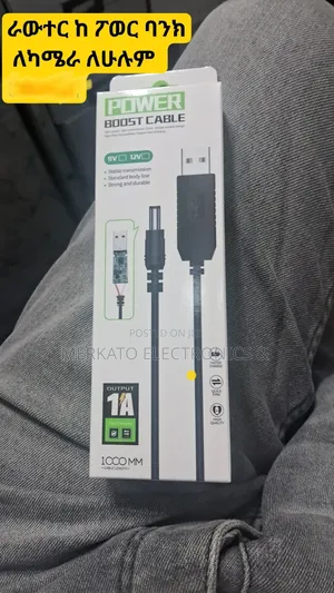 Photo - Power Boost Cable | Allows You to Run the Router