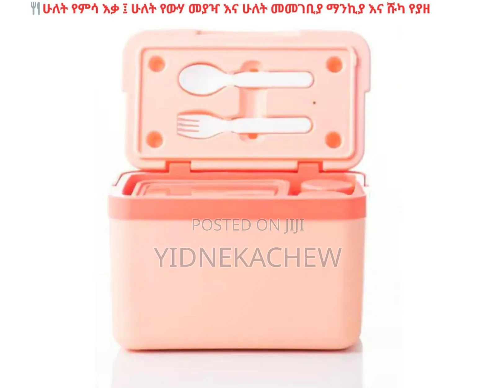Children's Lunch Box