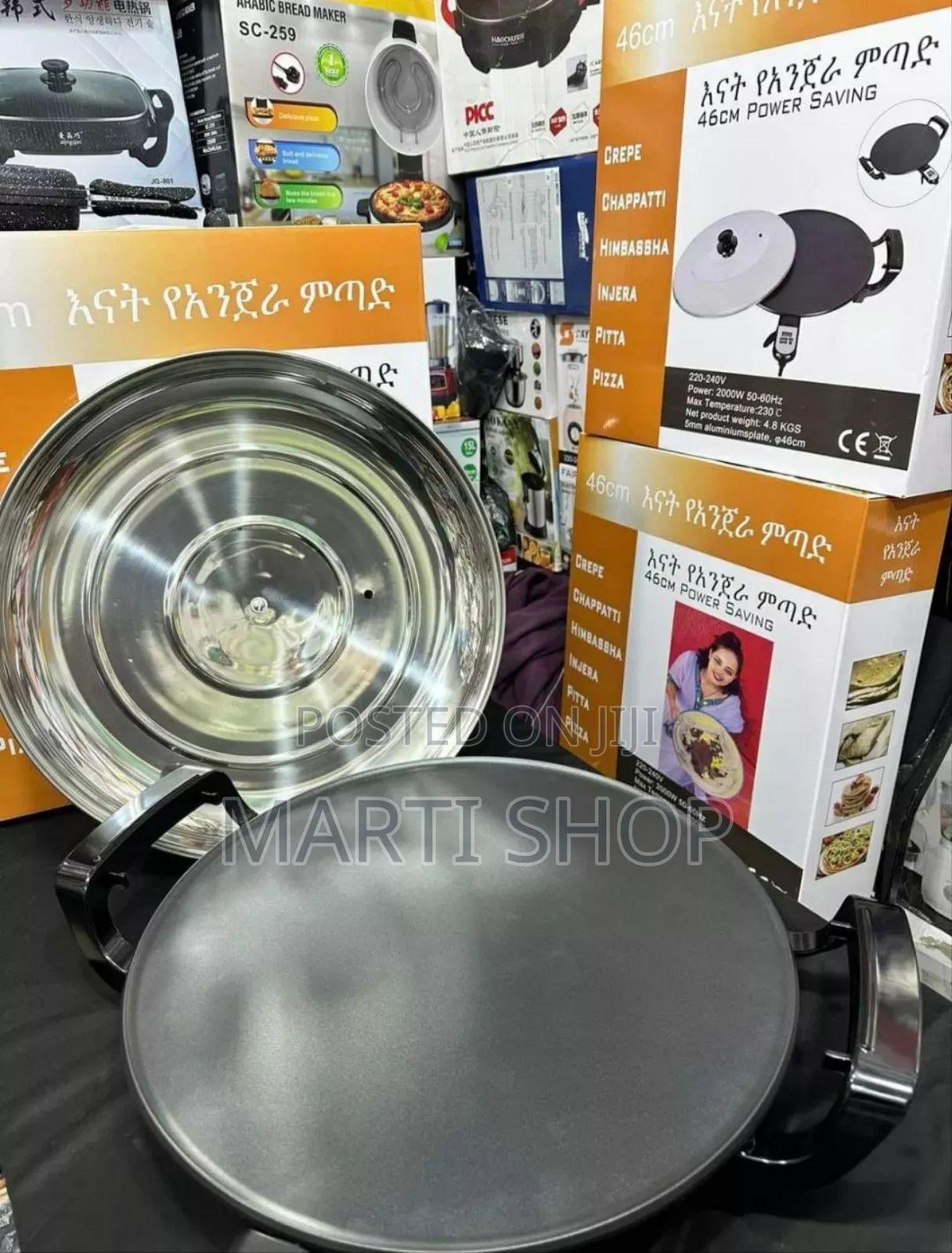 Enat Metad እናት ምጣድ