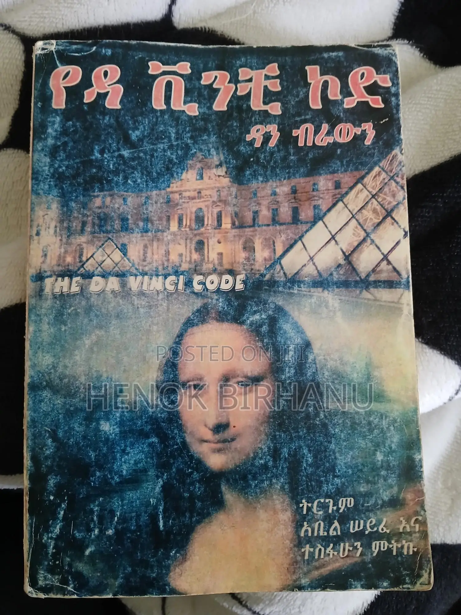 The Da Vinci Code