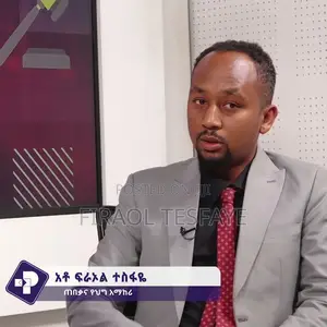Photo - ጠበቃና የህግ አማካሪ Licensed Attorney