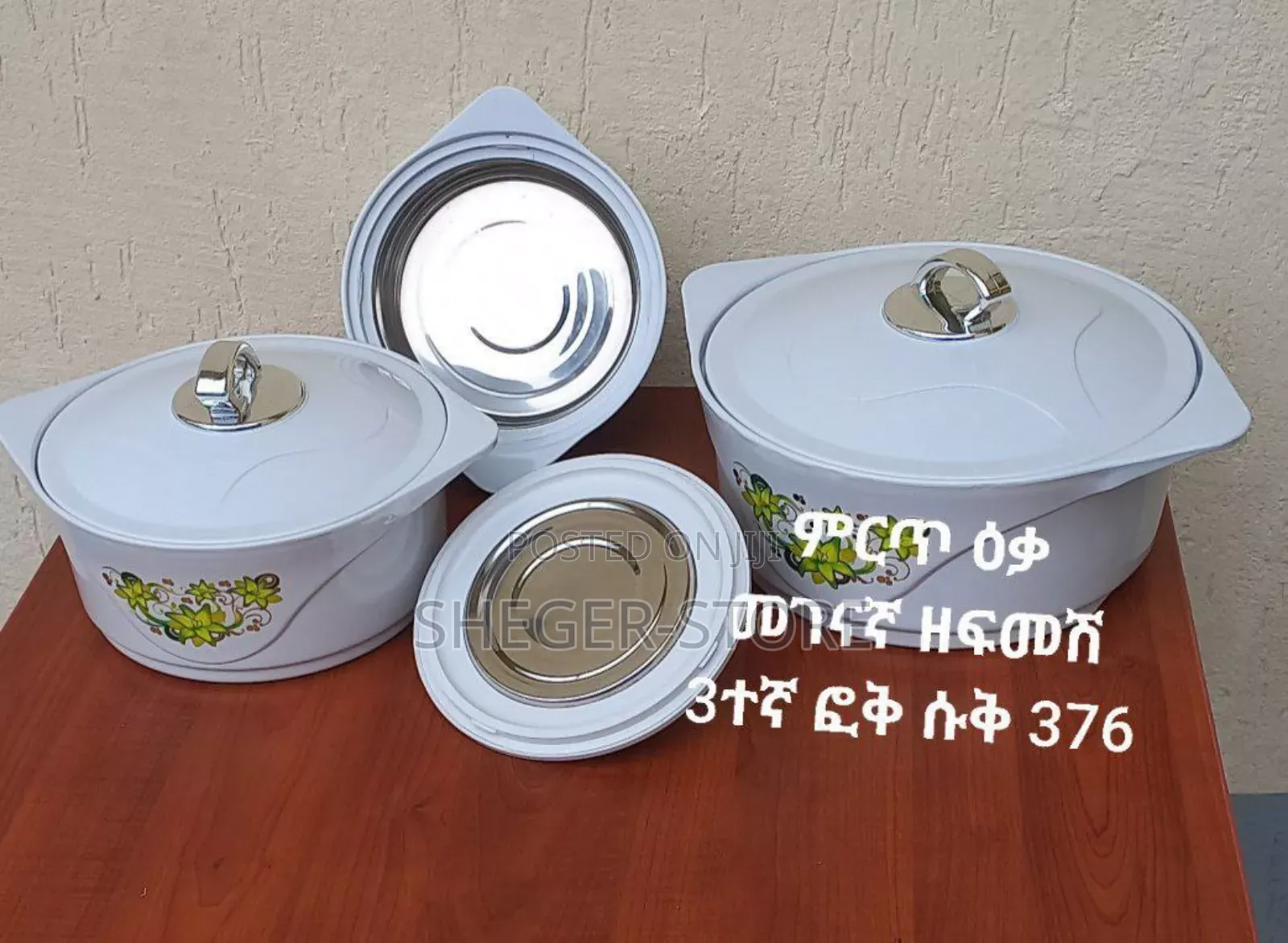 High Class Insulated Hot Pot (ፔርሙዝ ሳህን)