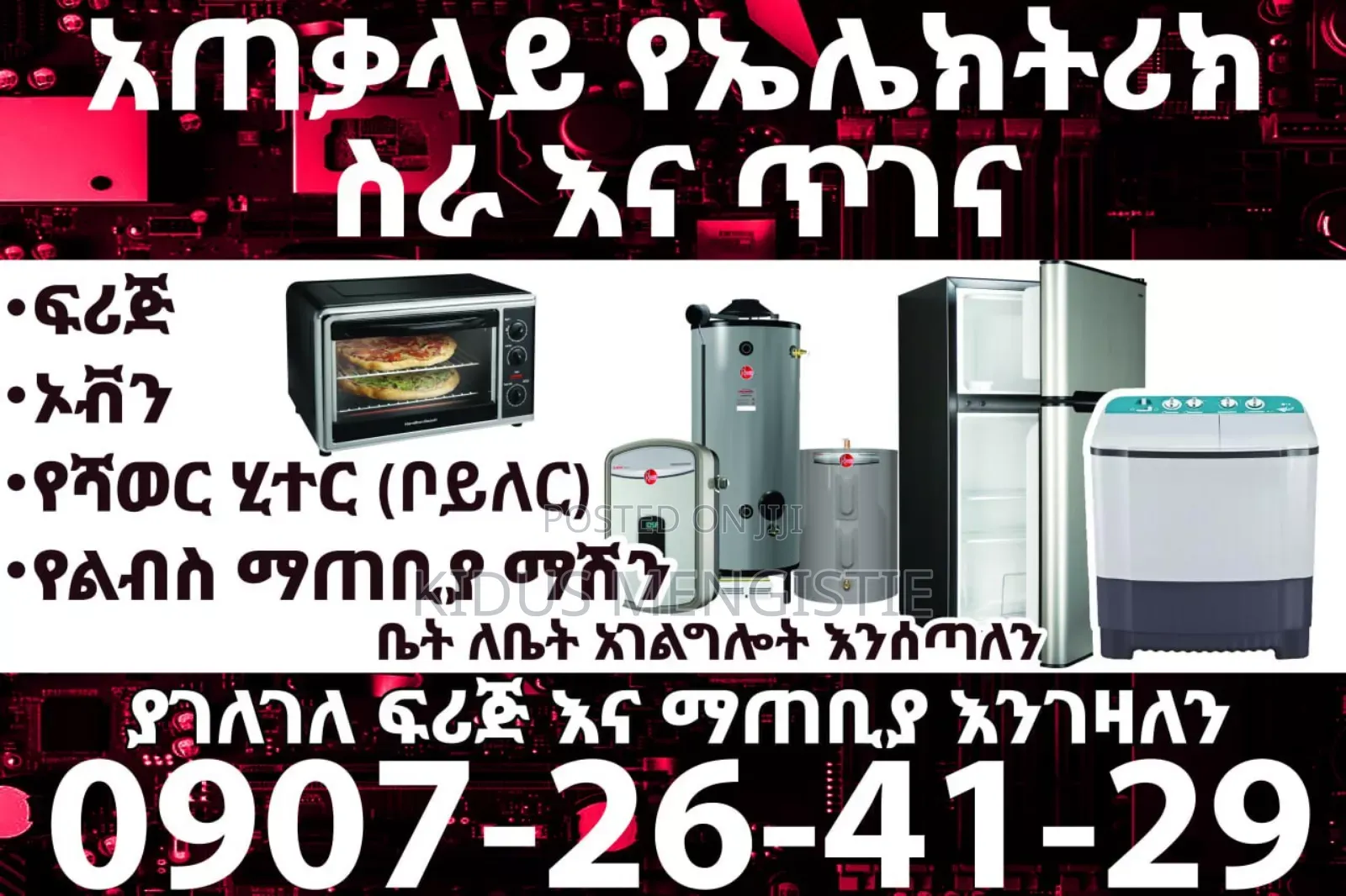 Electrician, Technician , Fridge and Washing Machine Maintenance