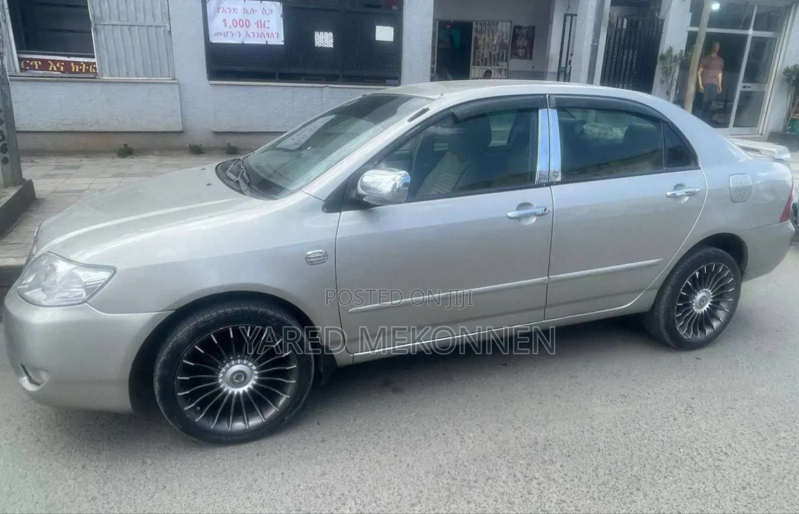 Toyota Corolla 2005 Beige