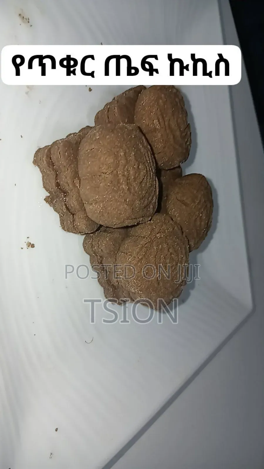 የጤፍ፣ የቴምር እና በተር ኩኪስ