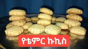 የጤፍ፣ የቴምር እና በተር ኩኪስ