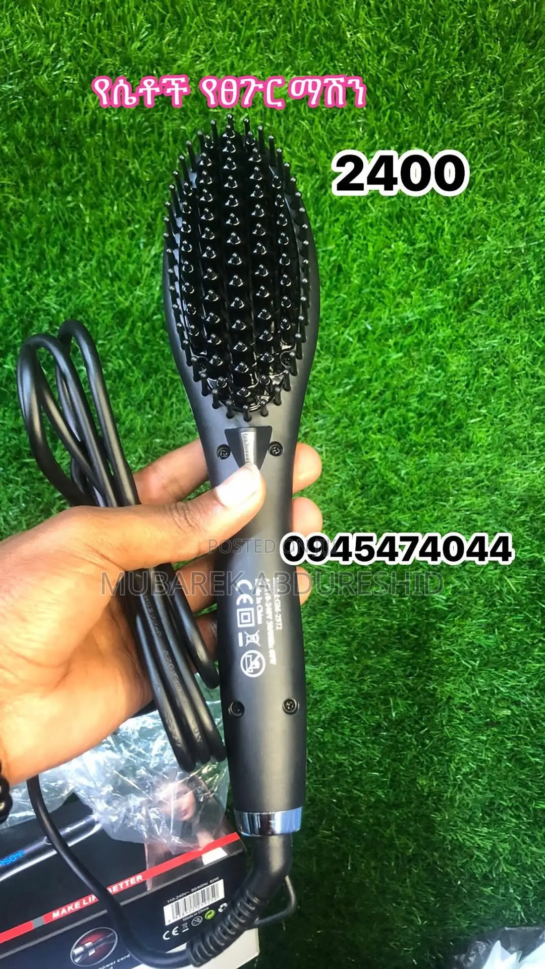 የሴቶች የፀጉር ማሽን