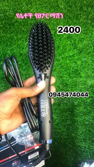 የሴቶች የፀጉር ማሽን