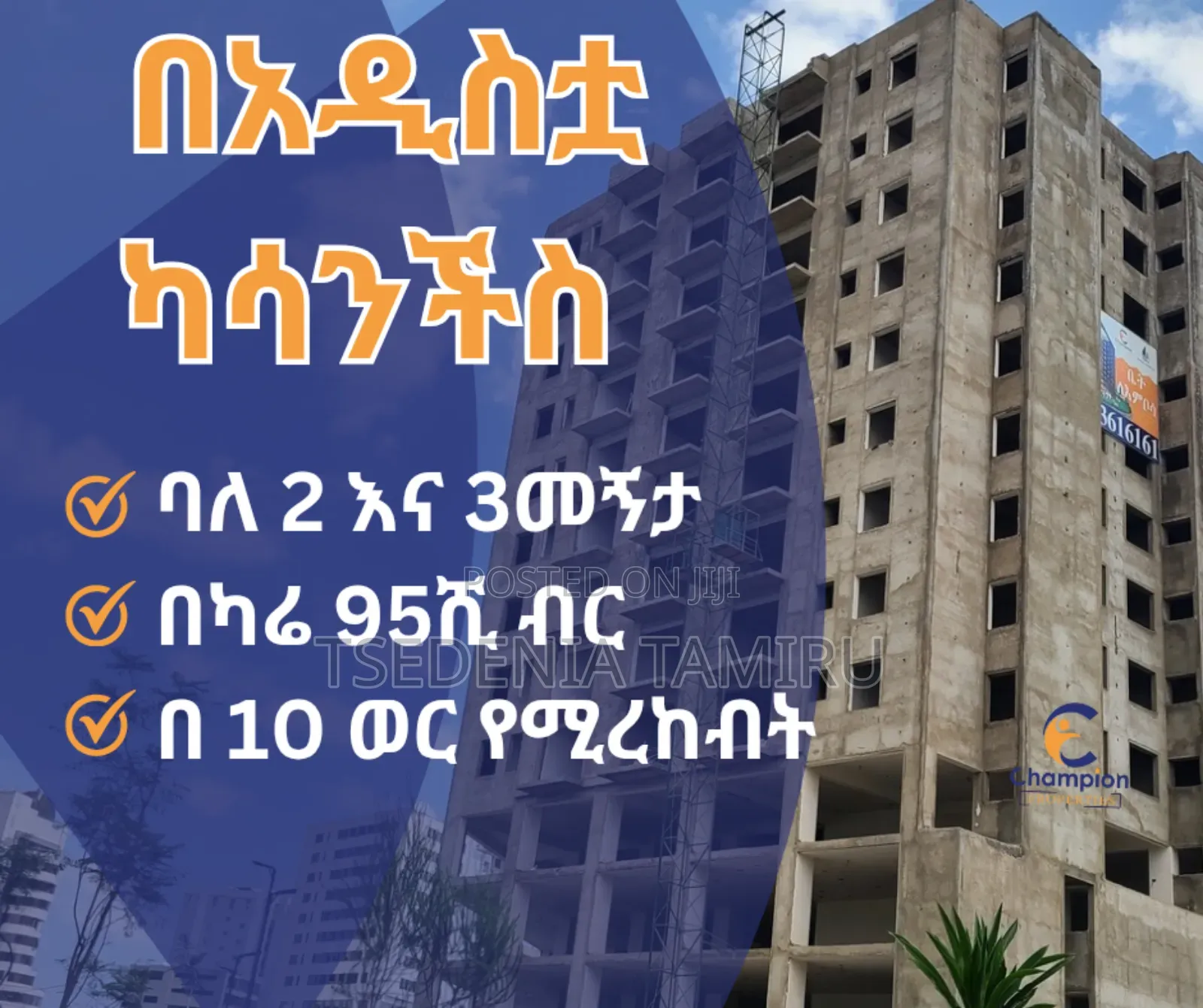 ካሳንችስ ዘመናዊ አፓርትመንት