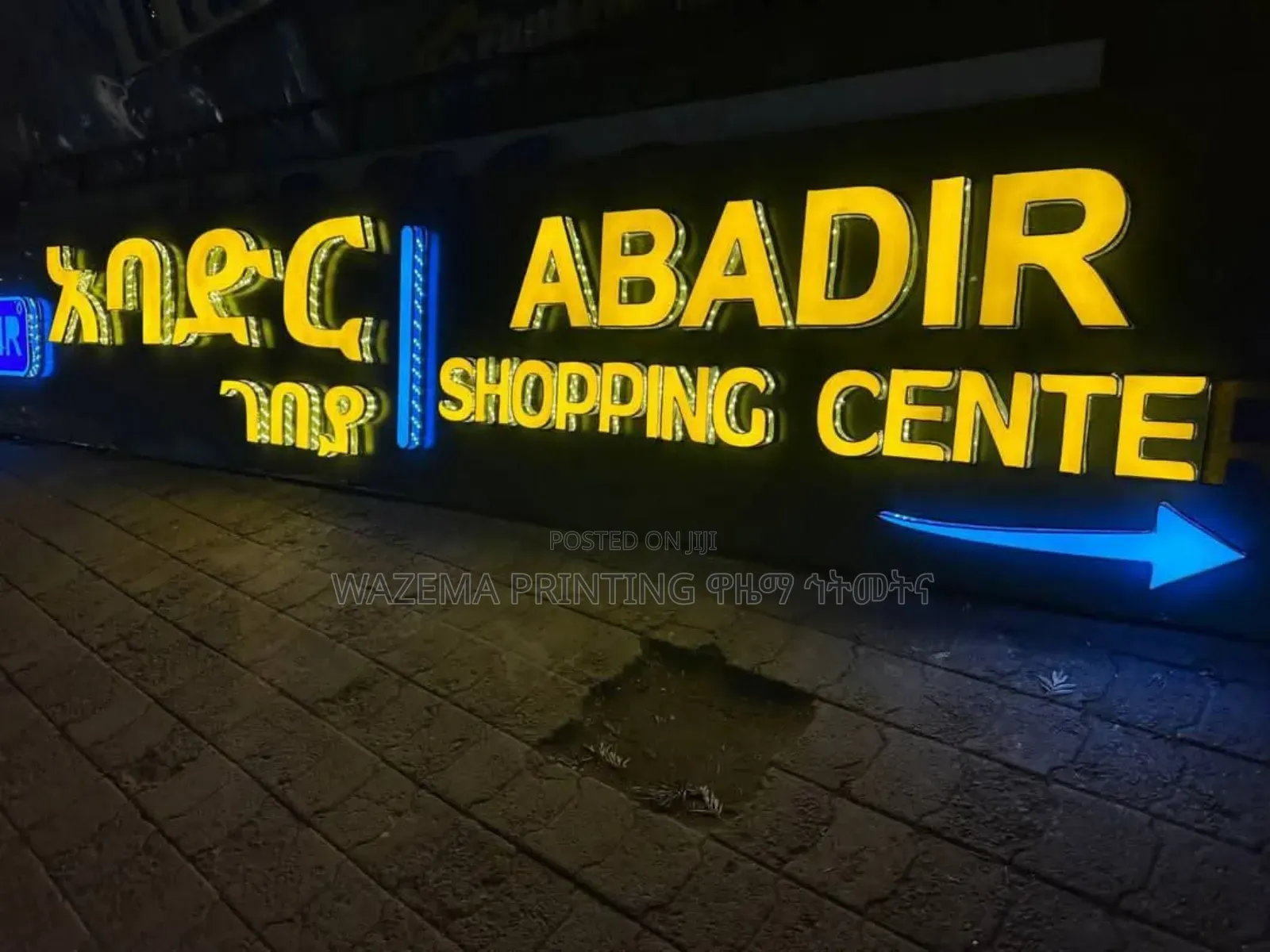 Light Box Advertising የላይት ቦክስ ማስታወቂያ