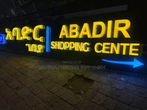 Photo - Light Box Advertising የላይት ቦክስ ማስታወቂያ