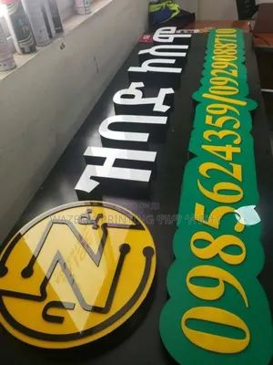 Light Box Advertising የላይት ቦክስ ማስታወቂያ