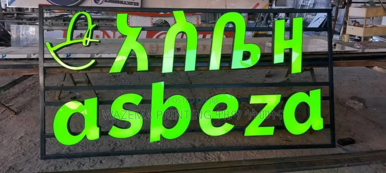 Light Box Advertising የላይት ቦክስ ማስታወቂያ