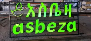 Light Box Advertising የላይት ቦክስ ማስታወቂያ