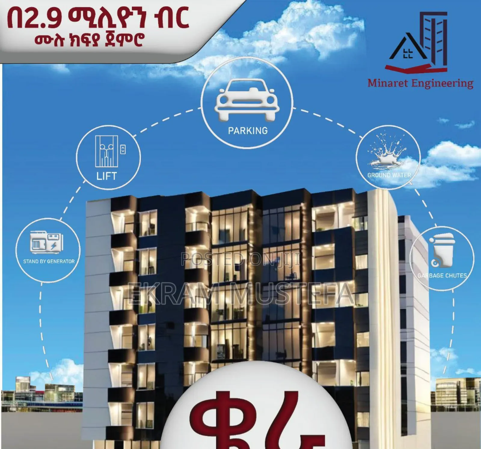 ባለ 2-3መኝታ አፓርትመንት ቄራ