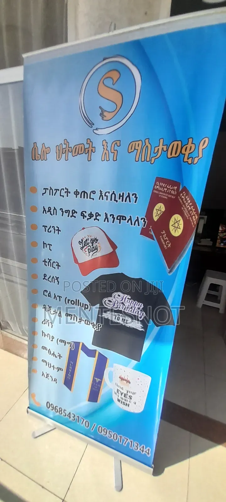 Banner Print (ባነር ህትመት)