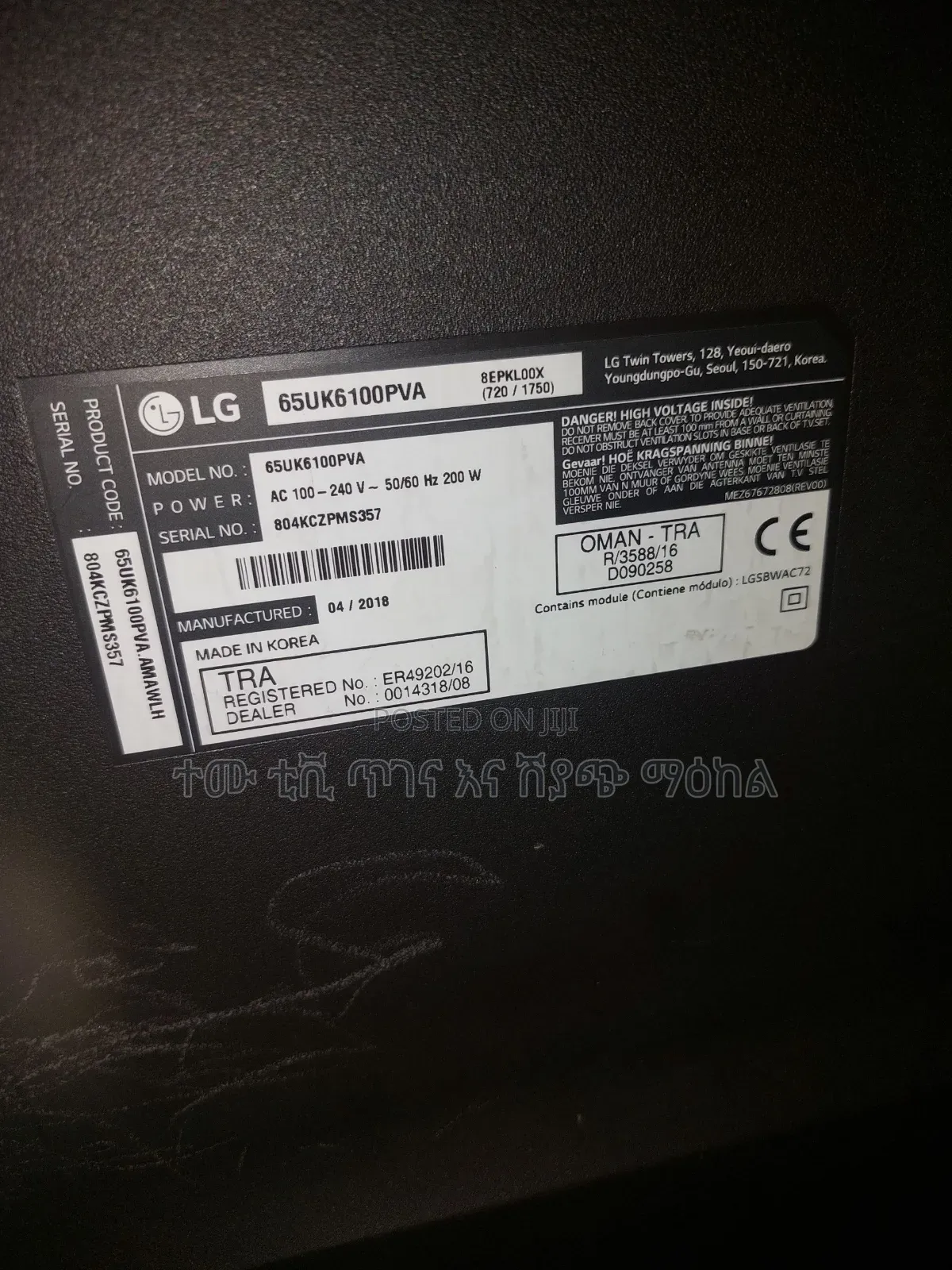 Lg 65 Inch Tv 65uk6100pva Motherboard ማዘር ቦርድ