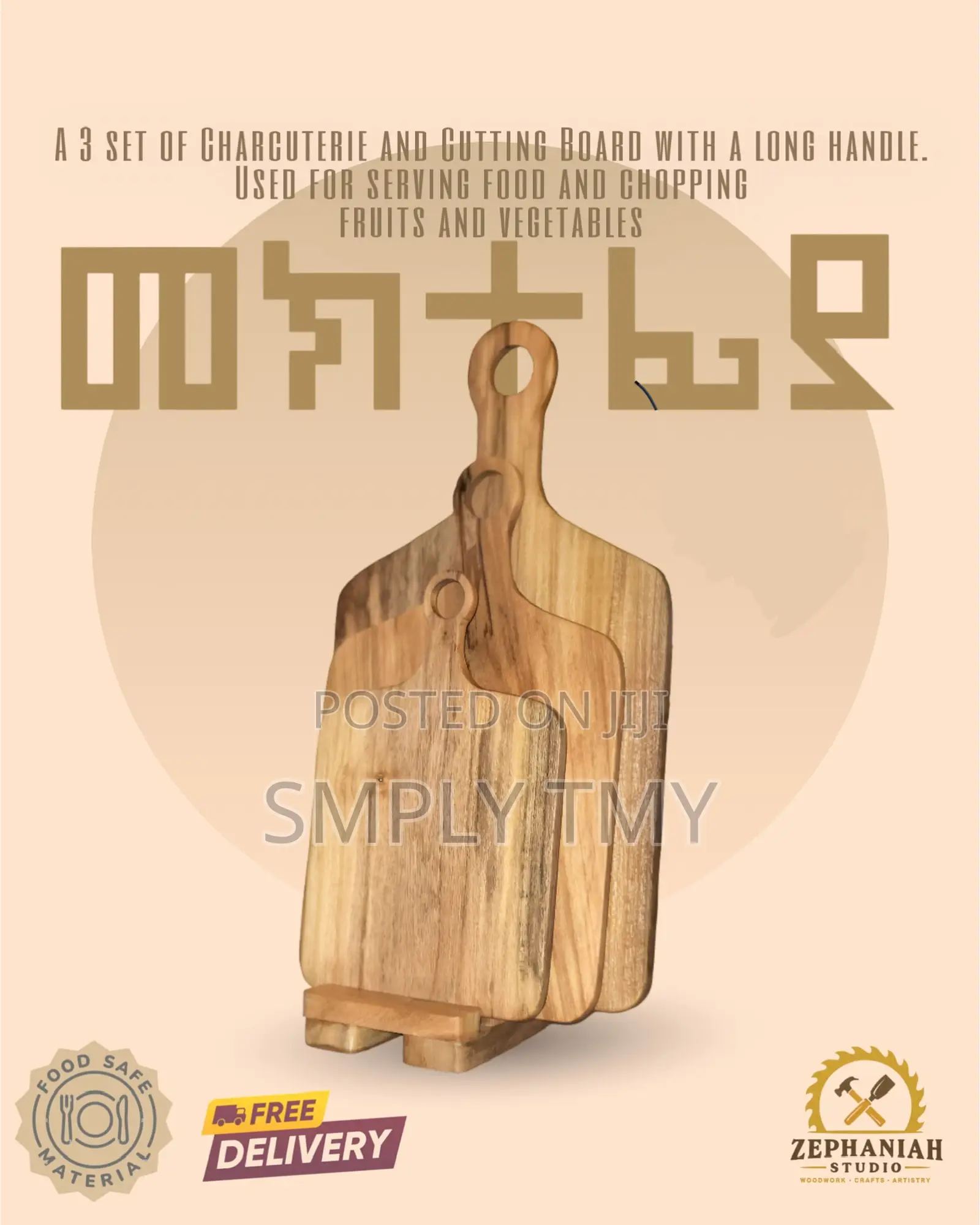 ዘመናዊ መክተፊያ