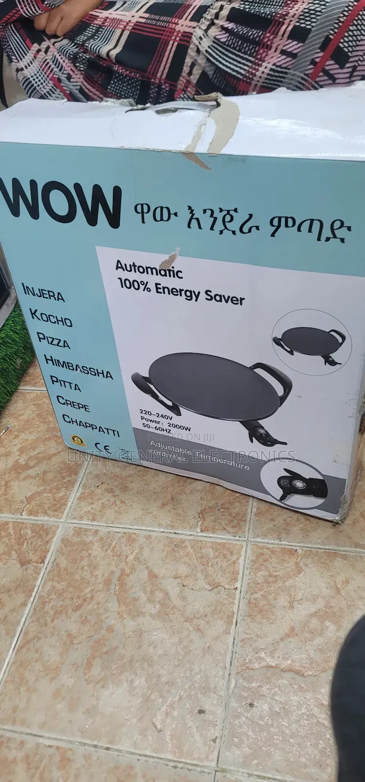 Wow የእንጀራ ምጣድ