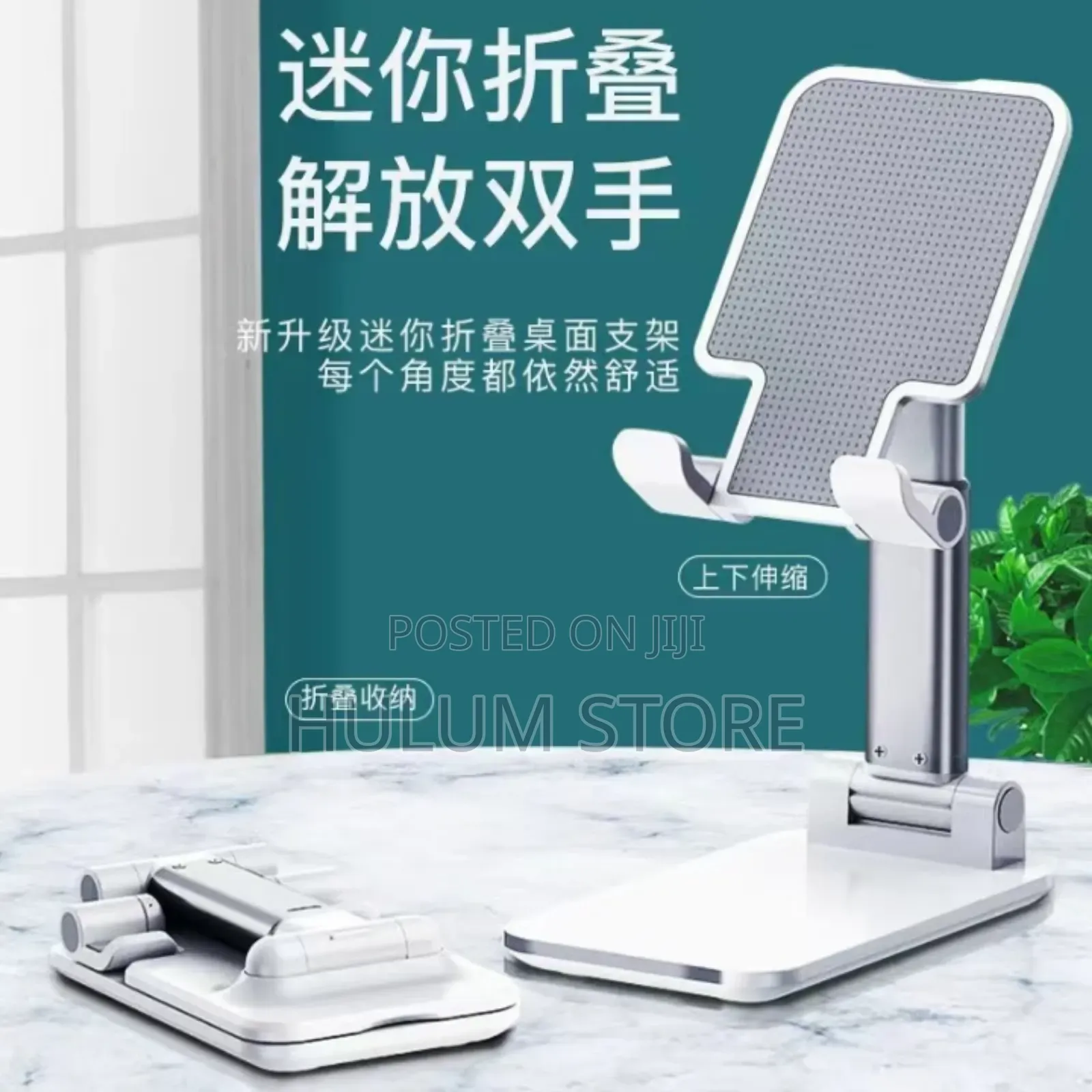 Anti Slip Foldable Desktop Phone Holder