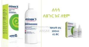 Minoxidil ለሳሳ ለፀጉር እና ለፂም